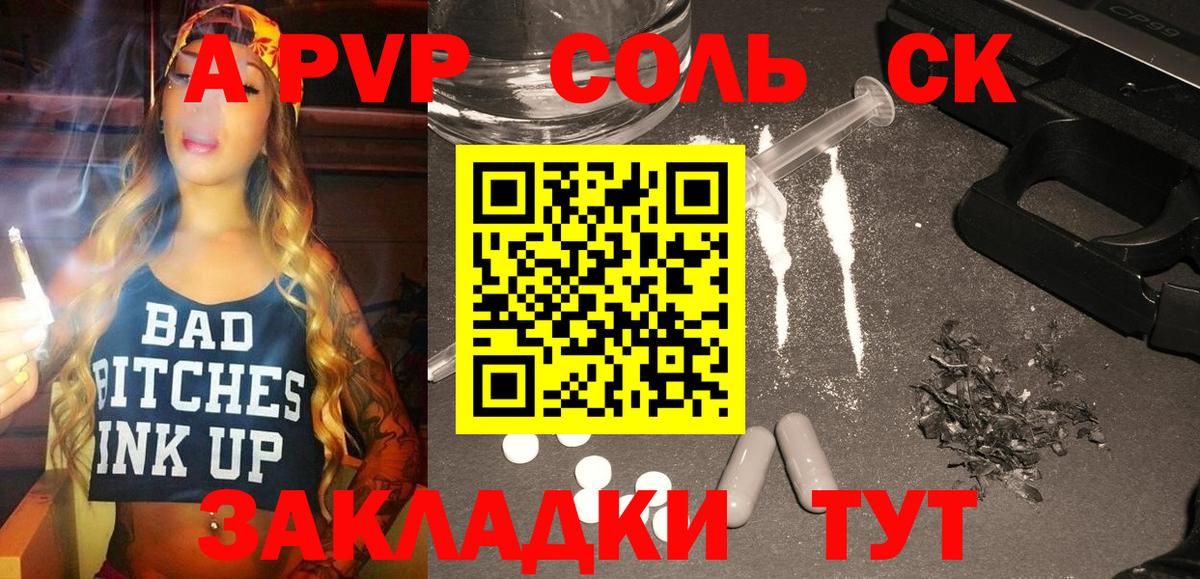 Alpha-PVP кристаллы  Вход с VPN  Alpha-PVP мука  APVP VHQ  Муром 