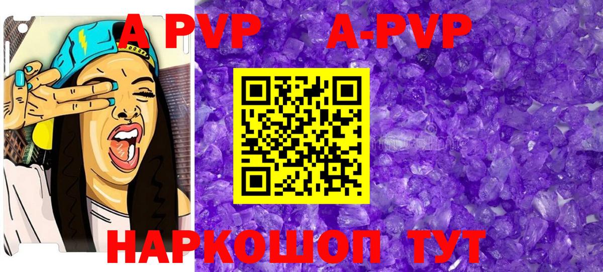 Alfa_PVP Соль Муром