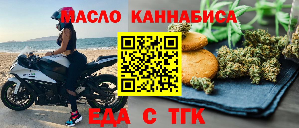 Муром  Canna-Cookies конопля  Вход с VPN 