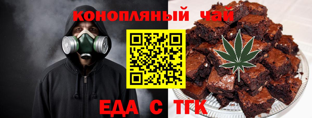 Печенье с ТГК марихуана Муром