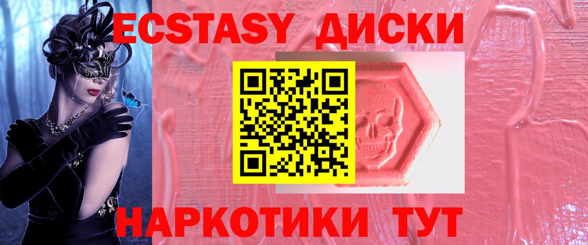 Ecstasy XTC Муром