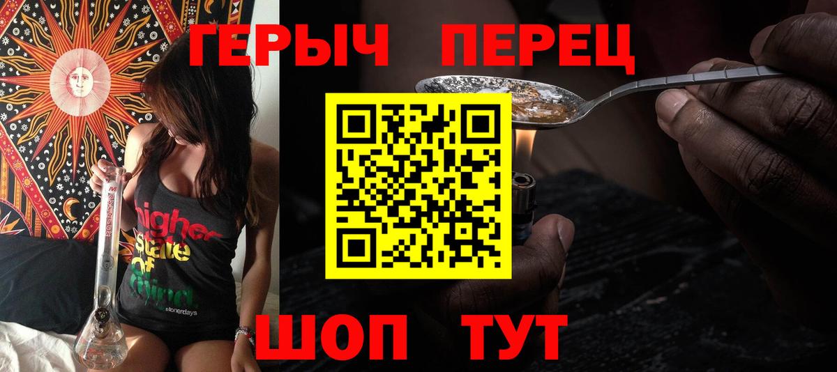 Героин  Вход с VPN  Муром  ГЕРОИН Heroin 