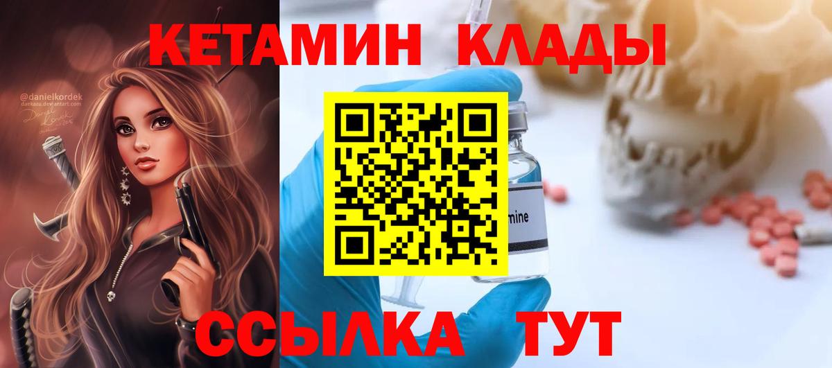 Муром  КЕТАМИН VHQ  Кетамин ketamine  Вход с VPN 