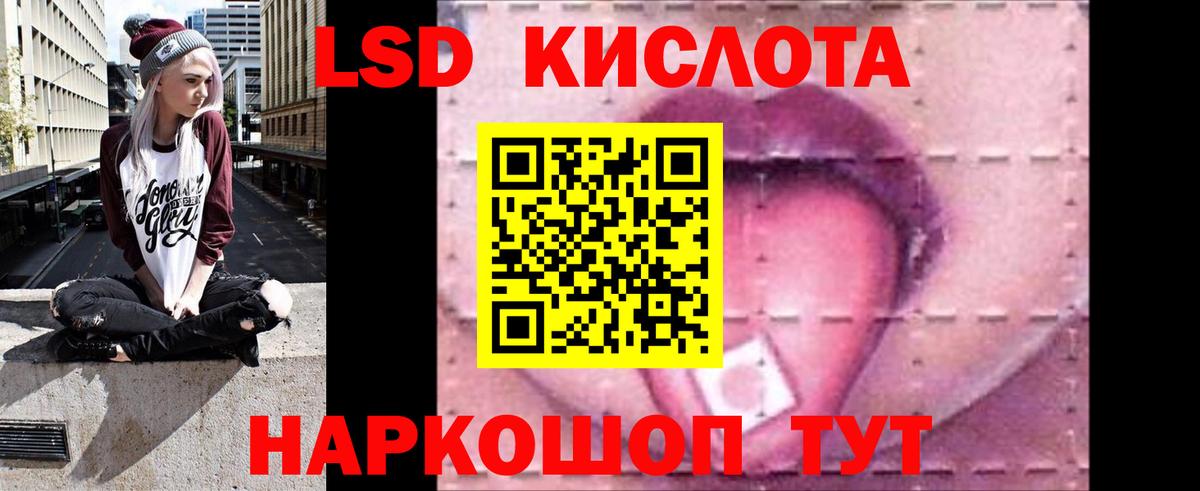 LSD-25 экстази кислота Муром