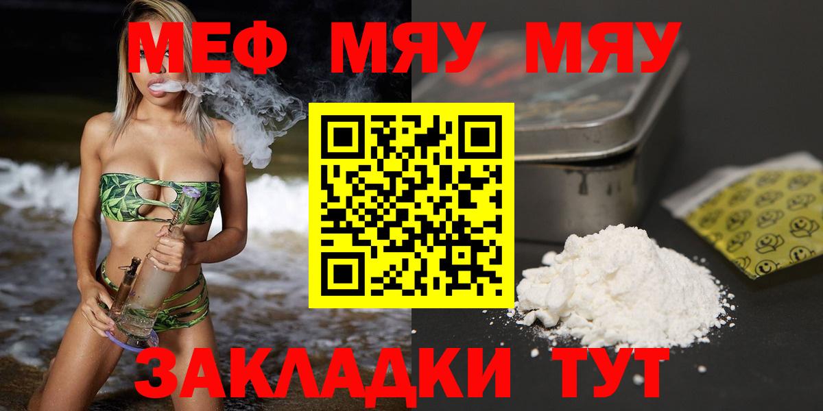 Муром  Меф 4 MMC  Меф  Мефедрон 4 MMC  МЕФ  магазин продажи наркотиков  Вход с VPN 