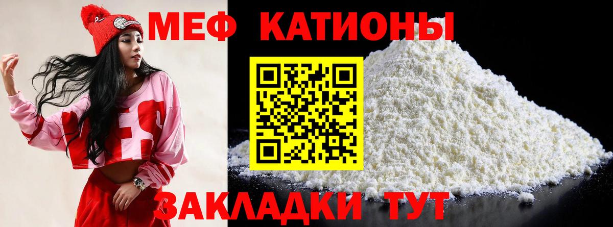 Мефедрон  Муром