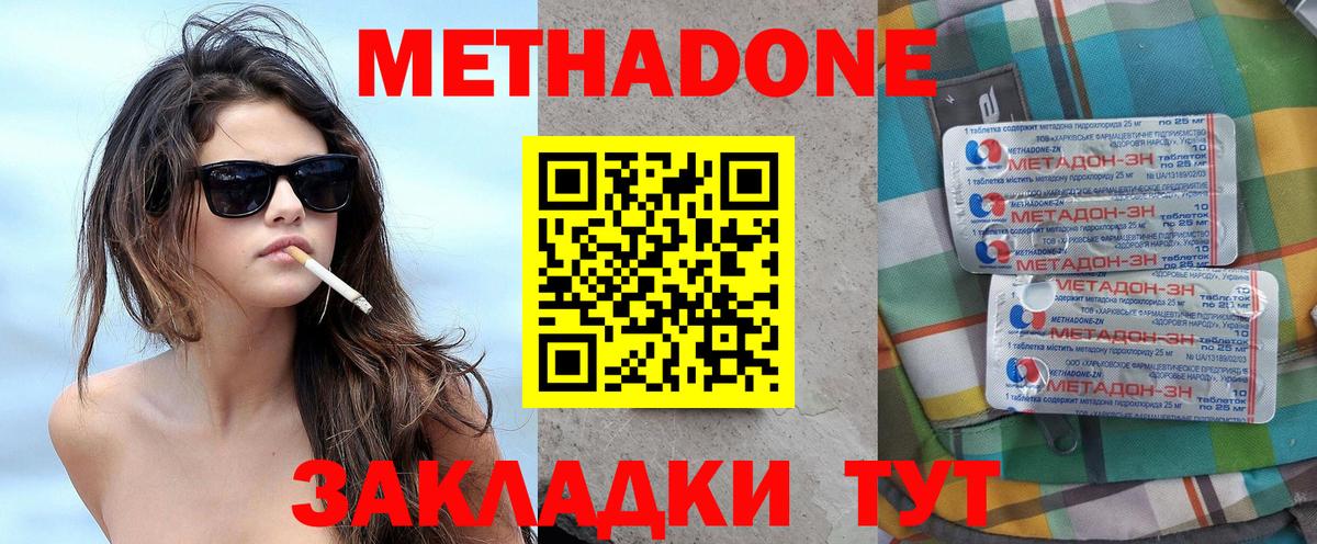Муром  Метадон VHQ  МЕТАДОН methadone  Вход с VPN 