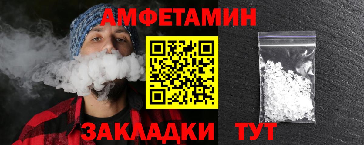 АМФЕТАМИН Муром
