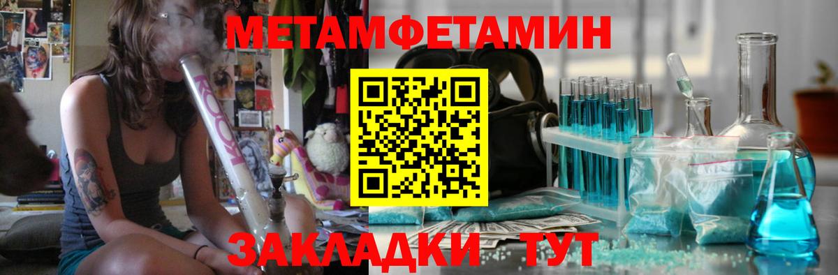 МЕТАМФЕТАМИН винт Муром