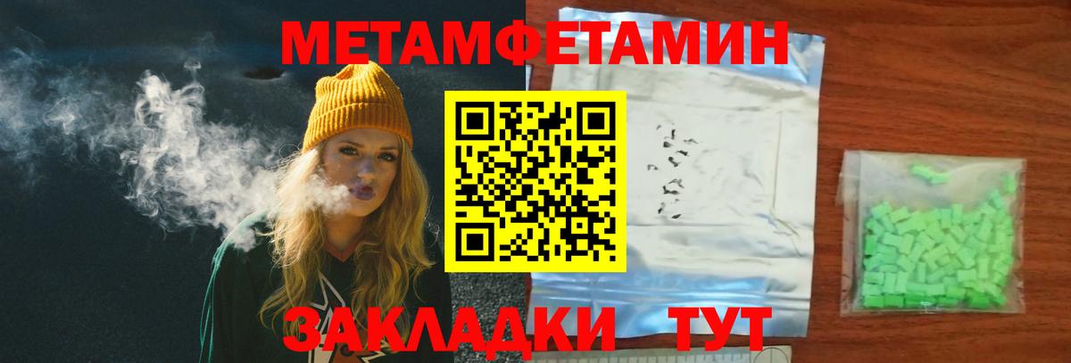 Муром  Метамфетамин винт  МЕТАМФЕТАМИН  Вход с VPN 