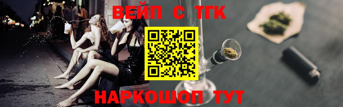 Муром  купить закладку  Вход с VPN  ТГК концентрат 